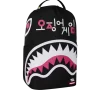 SQUID GAME COLLAB LOGO LOCKUP BACKPACK